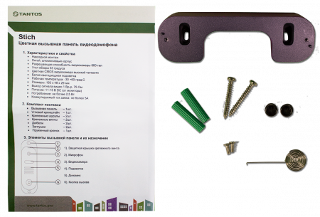 Stich (черня) антивандальная вызывная панель видеодомофона Фото