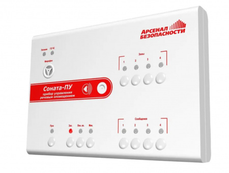 Соната-ПУ Прибор управления речевыми оповещателями Фото