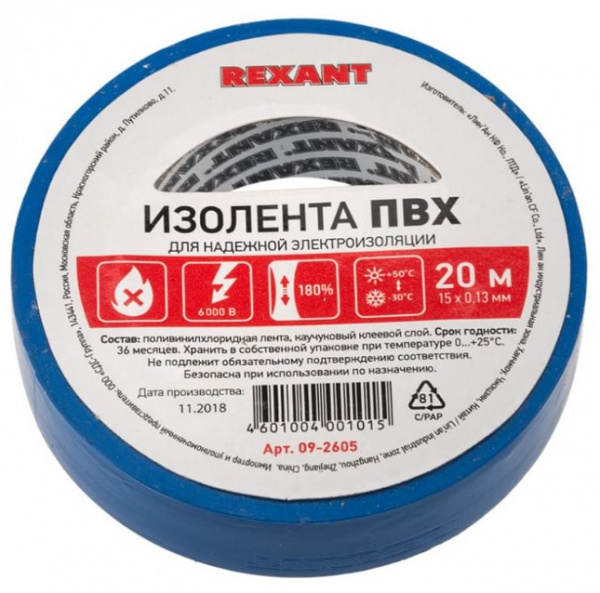 09-2605__01__Rexant 09-2605__01__Rexant