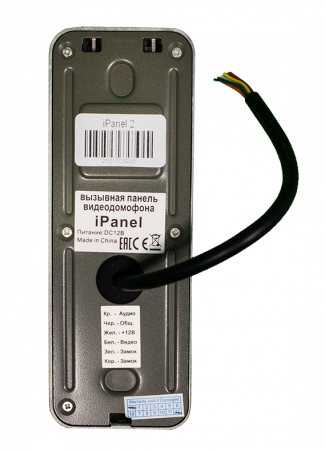 iPanel 2 (Metal) 110 град. Вызывная панель с цветным модулем видеокамеры высокого разрешения Фото