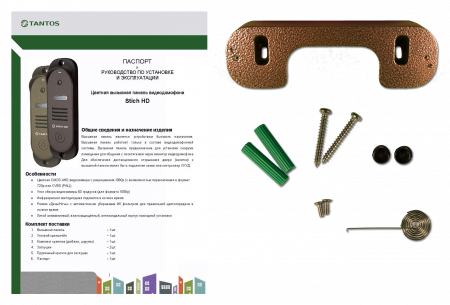 Stich (медь) HD антивандальная вызывная панель видеодомофона Фото