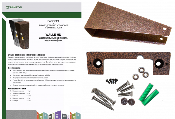 Walle (медь) HD Антивандальная вызывная панель видеодомофона Фото Walle (медь) HD Антивандальная вызывная панель видеодомофона Фото