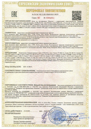 Соната-3 (4Ом) Громкоговоритель потолочный Сертификат