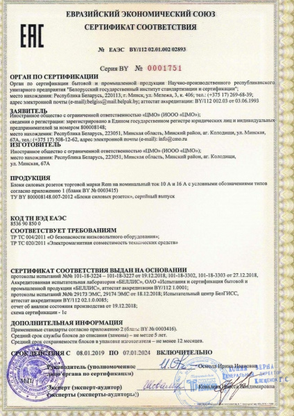 R-10-7S-FI-440-Z Блок силовых розеток 19 R-10-7S-FI-440-Z Блок силовых розеток 19